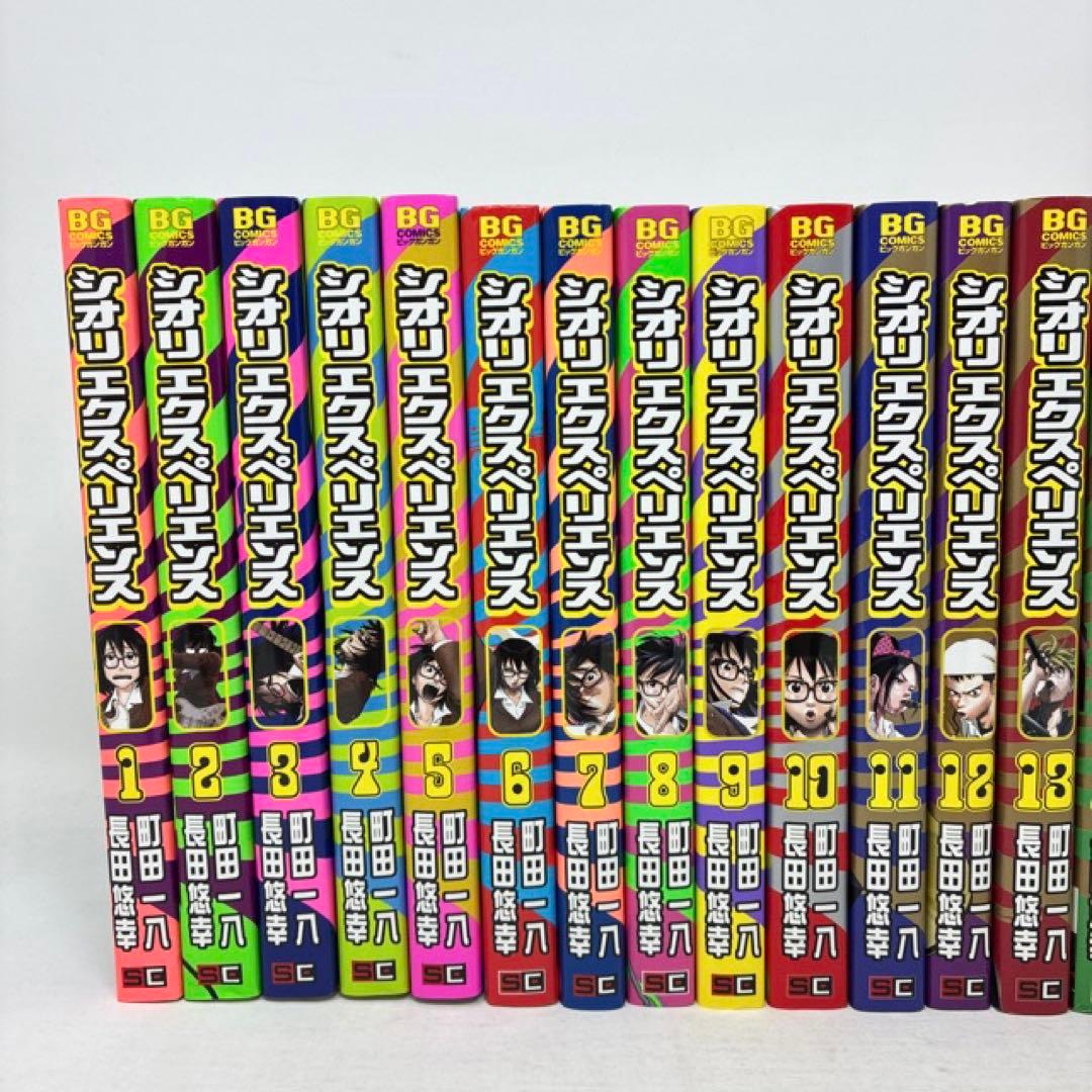 シオリエクスペリエンス 1〜24巻セット コミック 全巻セット - メルカリ