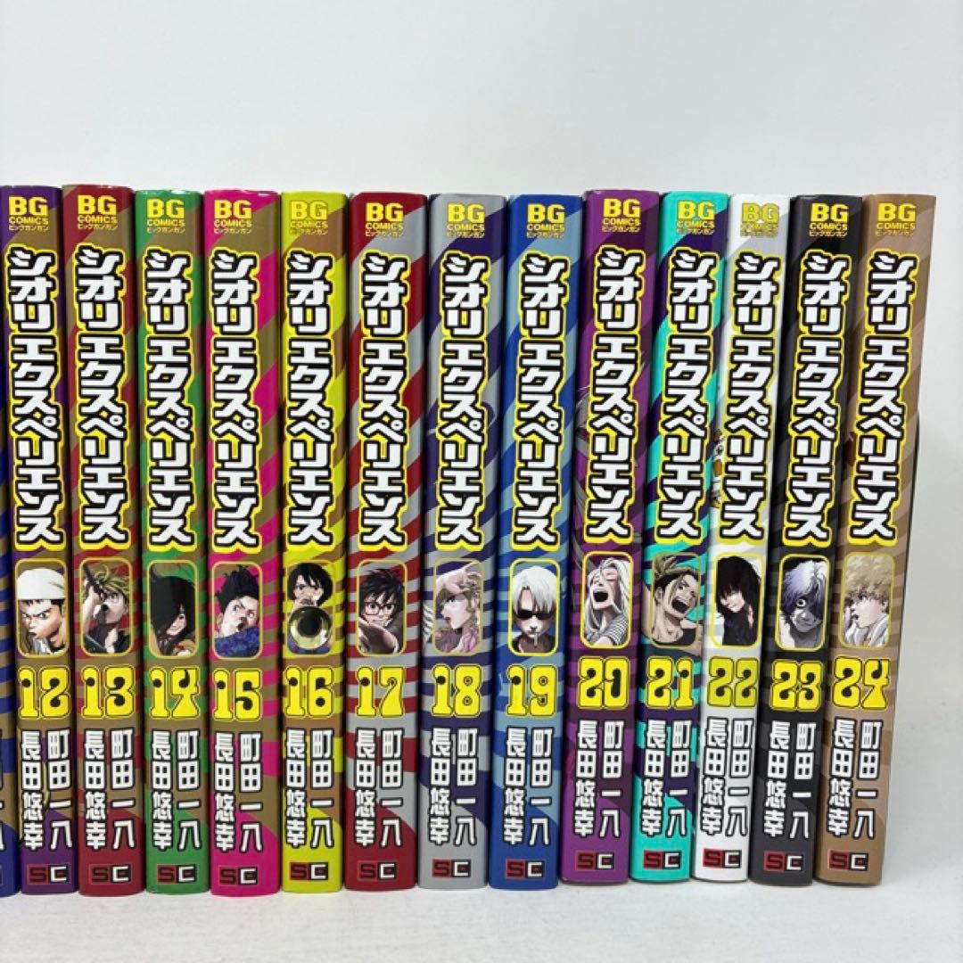 シオリエクスペリエンス 1〜24巻セット コミック 全巻セット - メルカリ