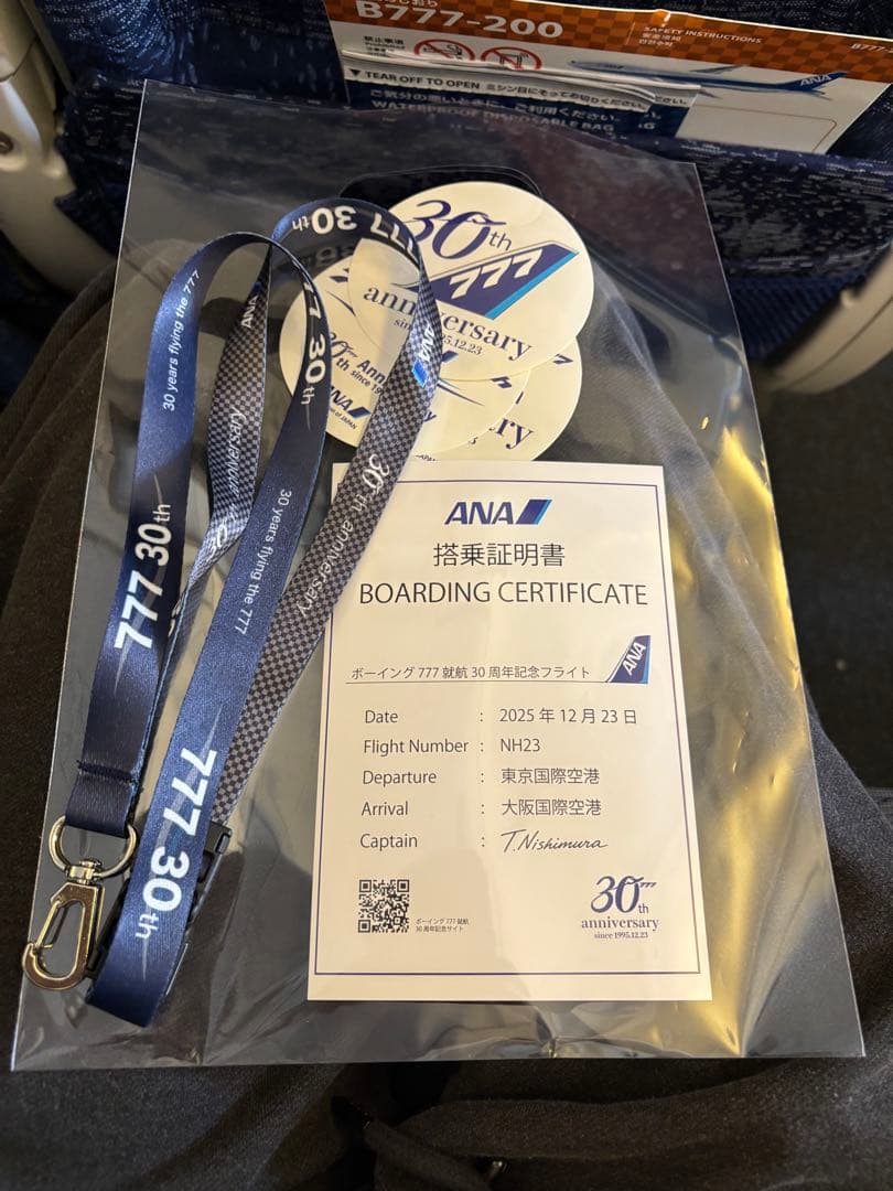 ボーディング777 就航30周年記念フライト 登場証明書 ステッカー ホルダー