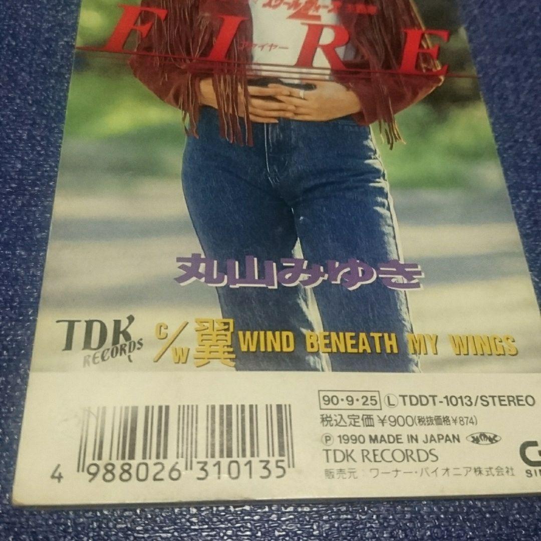 8cm CD シングル 8センチ 丸山みゆき CDS 「FIRE」ファイヤー