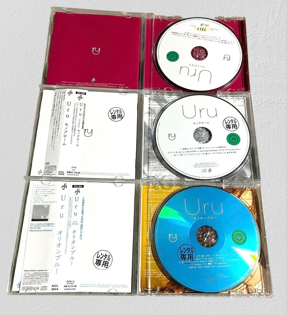 Uru レンタル CD 3枚セット モノクローム オリオンブルー コントラスト
