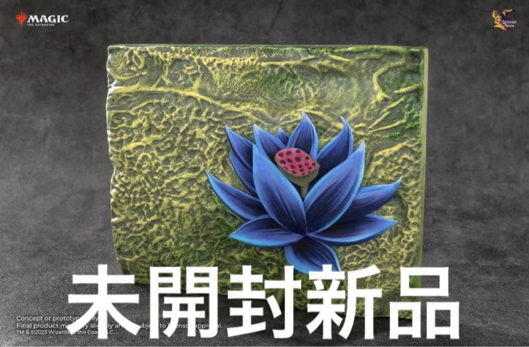 限定受注販売品　ブラック・ロータス　レリーフ　30th Anniversary 30th Anniversary Edition』でマジック：ザ・ギャザリング30周年を