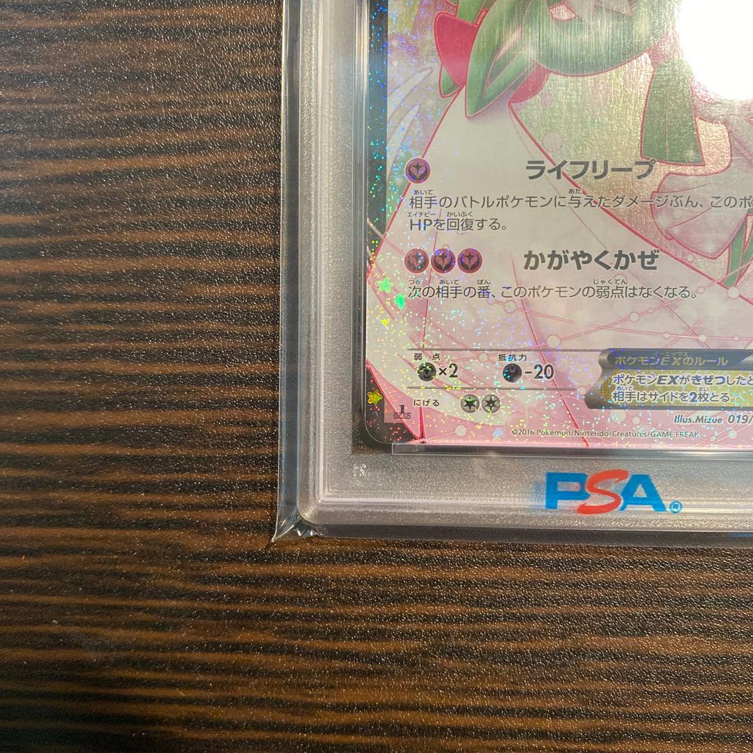 PSA10】サーナイトEX RR ポケキュン 019/032 - メルカリ