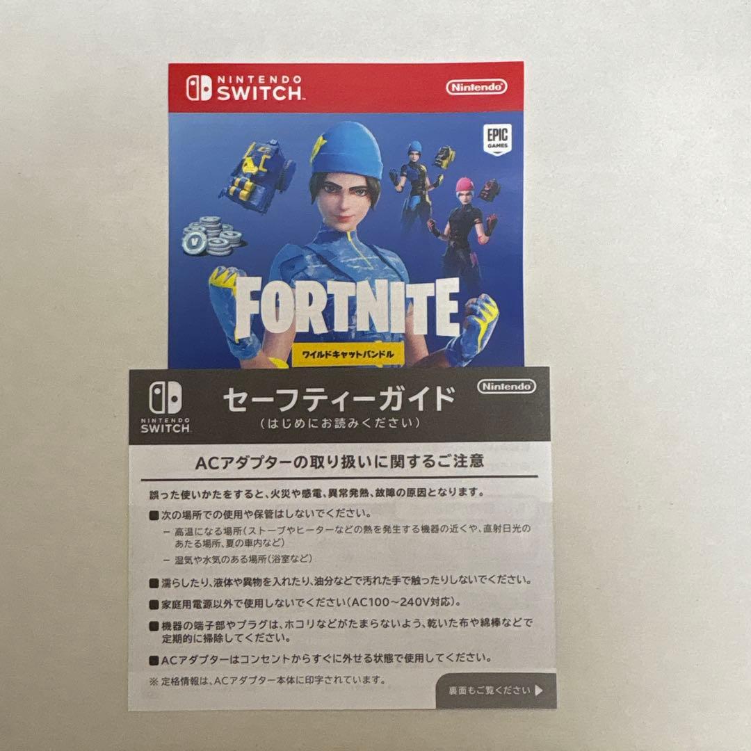 《特典未使用》Nintendo Switch フォートナイトスペシャルセット