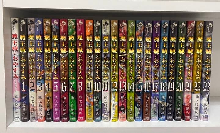 魔王城でおやすみ 全巻＋公式ファンブック - メルカリ