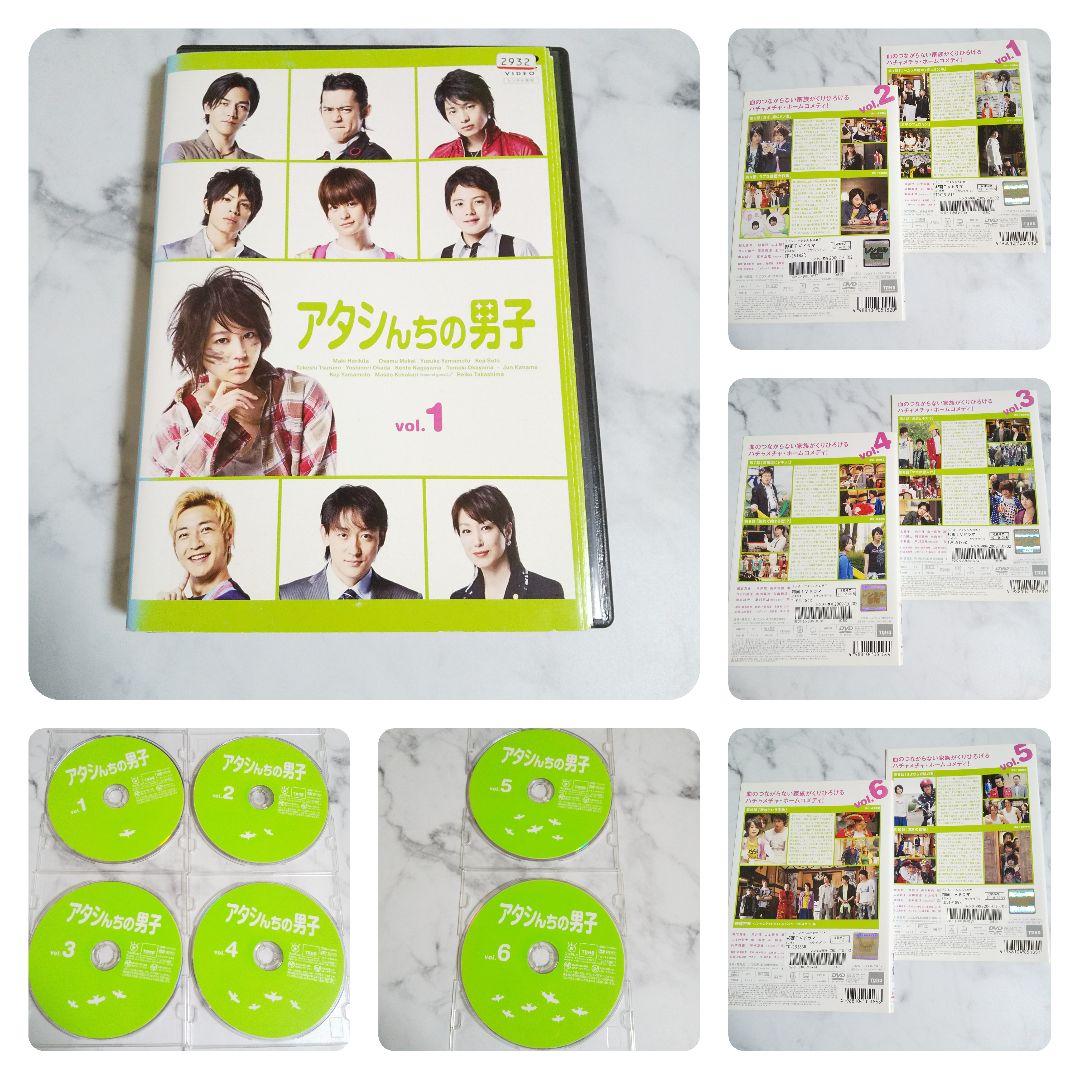 DVD☆アタシんちの男子(全話)☆レンタル落ち 堀北真希 向井 理 山本