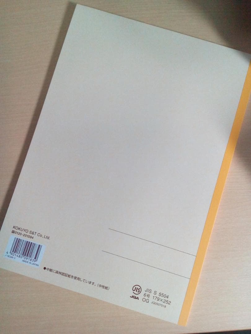 【東進】『山川の分野別日本史　近現代史　須藤公博先生　第1回授業ノート』