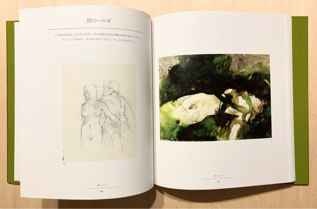 ◇ワイエス画集 Ⅲ ヘルガ『HELGA』 1987.◇ - メルカリ