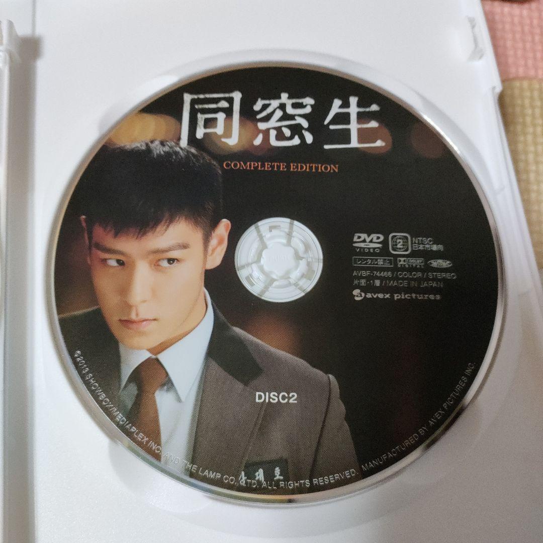 BIGBANG TOP 映画 同窓生 COMPLETE EDITION 2DVD - メルカリ