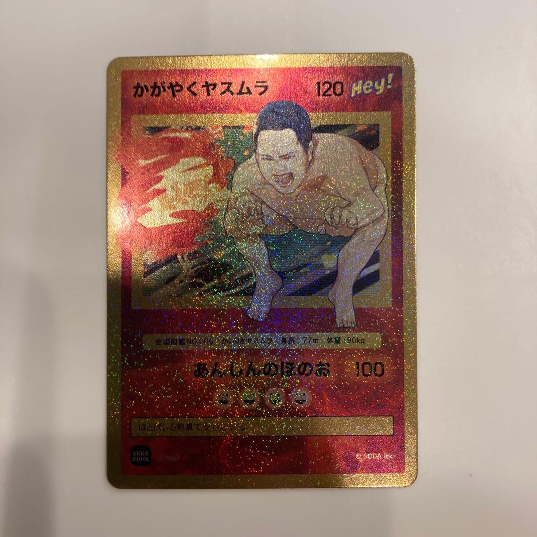 値下げ!!】スニダン 安村 とにかく明るい安村 かがやくヤスムラ - メルカリ