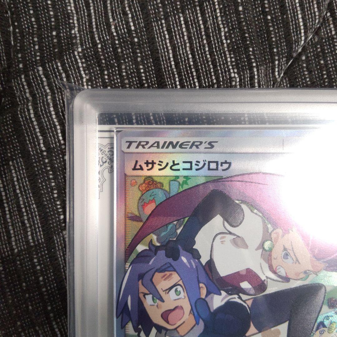 ムサシとコジロウ sr ARS10+ PSA10以上 - メルカリ