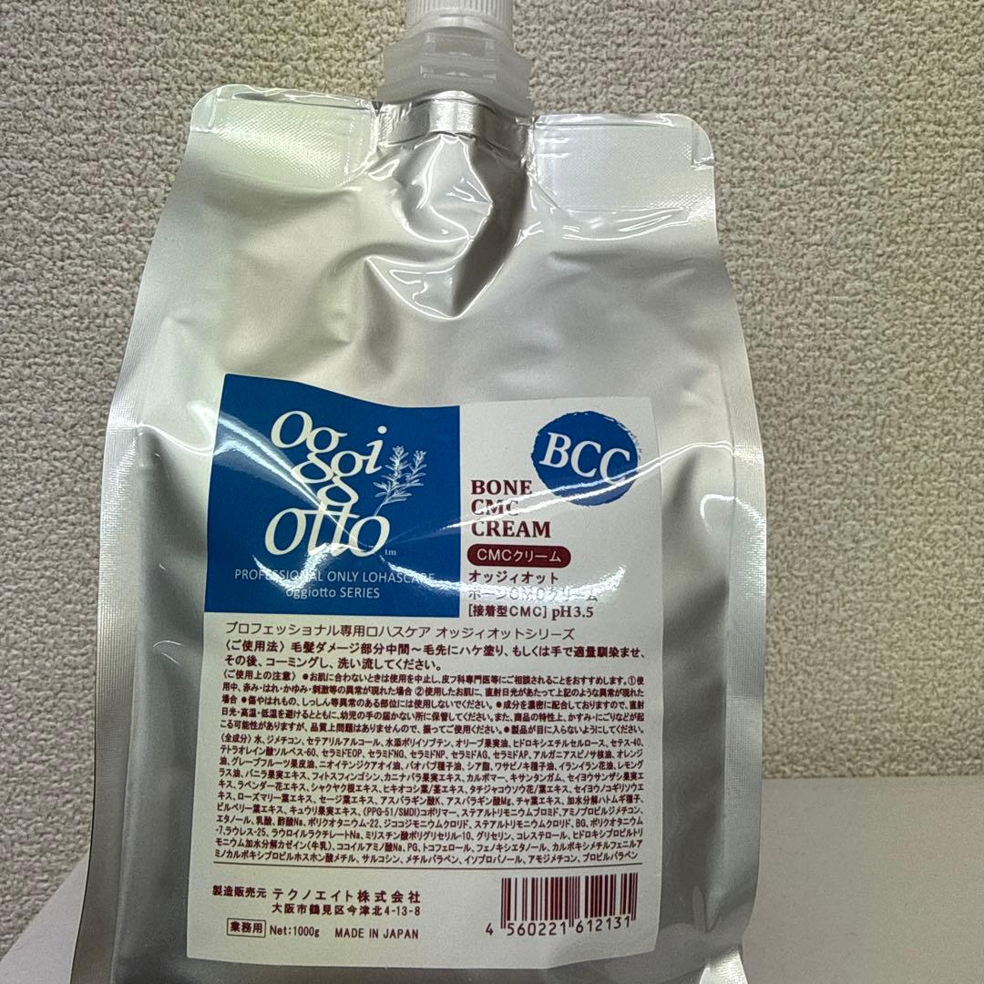 オッジィオット ボーンCMCクリーム ogig otto BCC 1000g - メルカリ