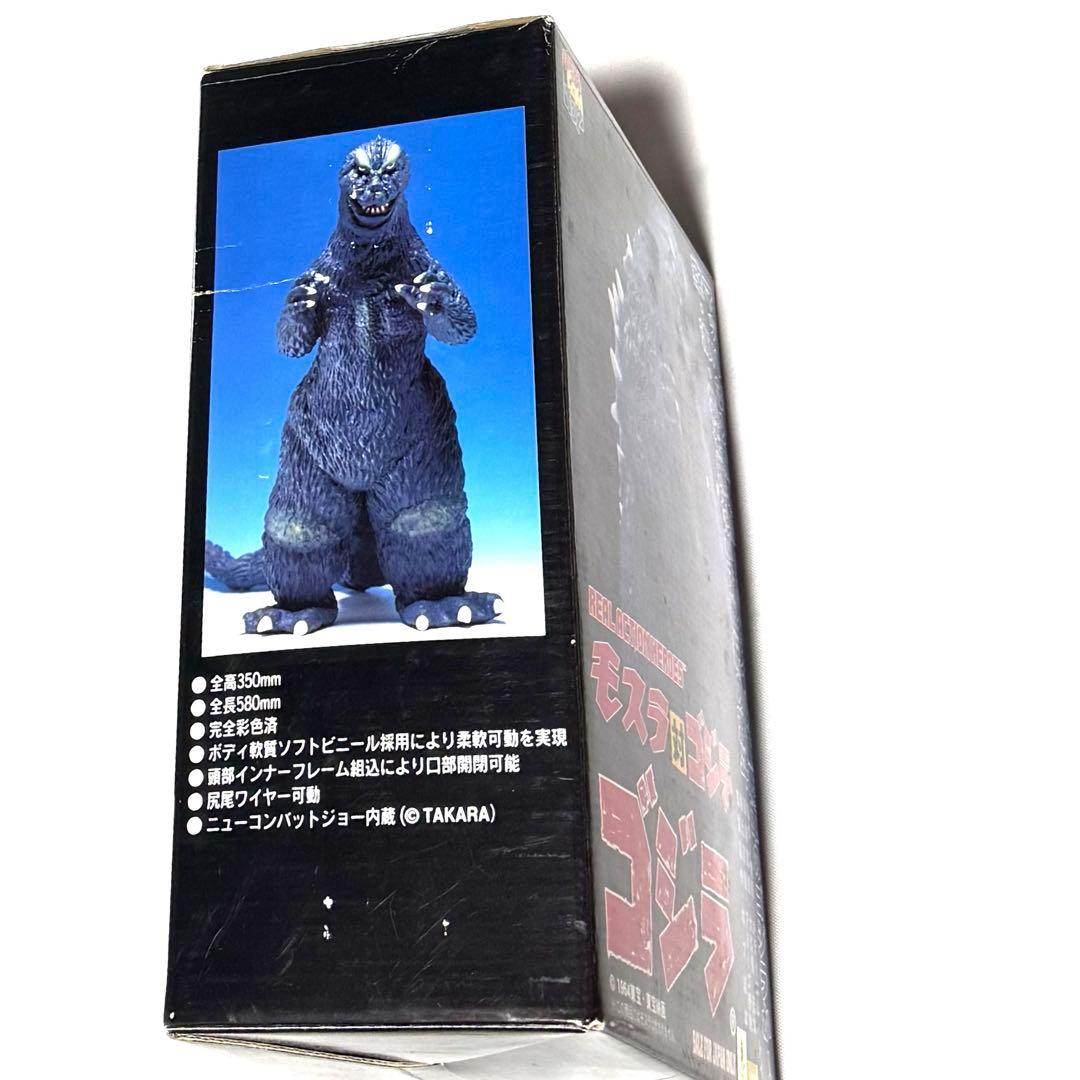 リアルアクションヒーローズ ゴジラ モスラ対ゴジラ モスゴジ