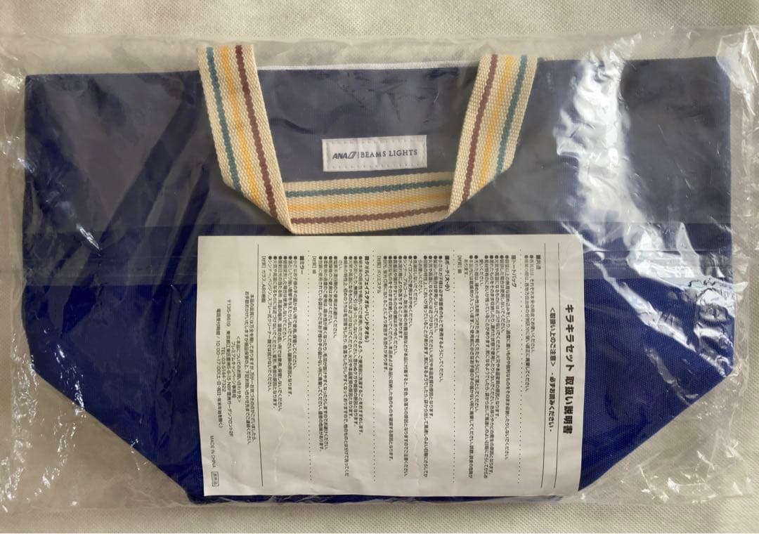 《非売品》ANA BEAMS LIGHT キラキラセット　全日空　ビームス