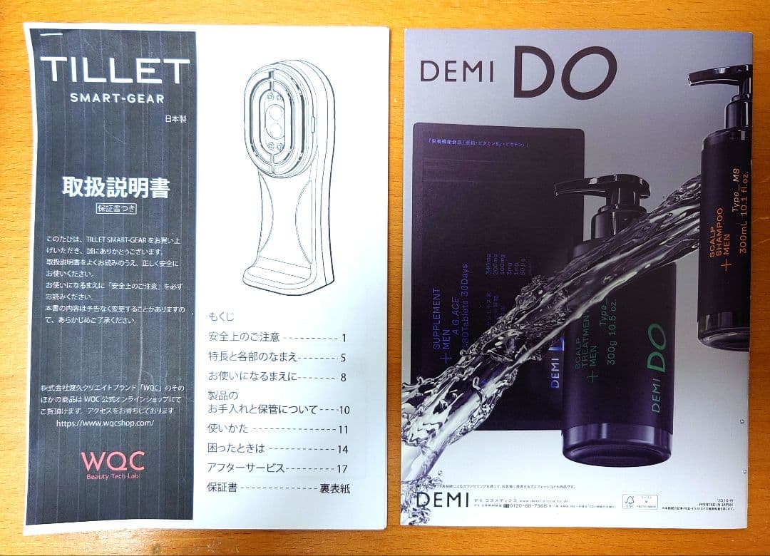 美品】DEMI DO TILLET SMART-GEAR 送料無料 美顔器