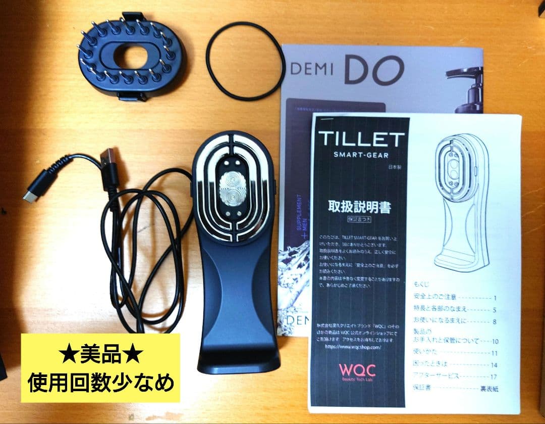 美品】DEMI DO TILLET SMART-GEAR 送料無料 美顔器