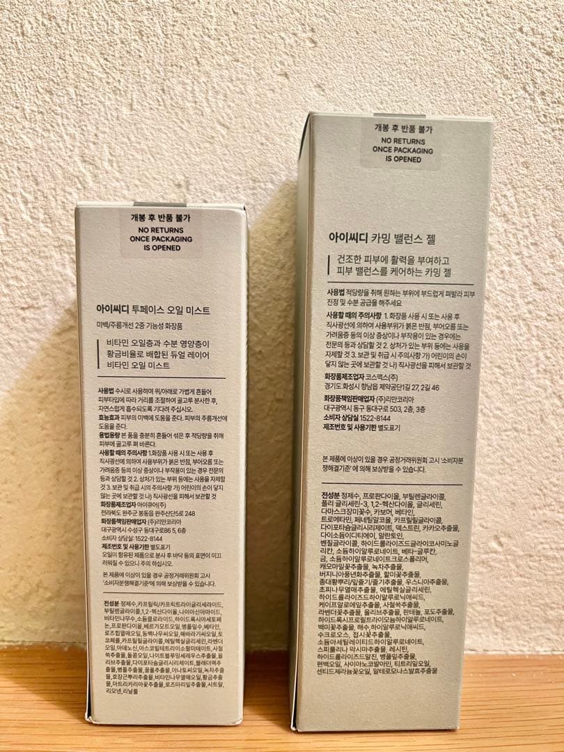 正規品インセルダム ブースター、セラム、クリーム、オイルミスト