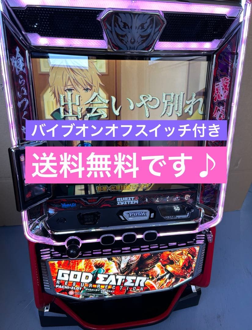 Lパチスロゴットイーターリザレクション スマスロ 実機 家庭用 送料