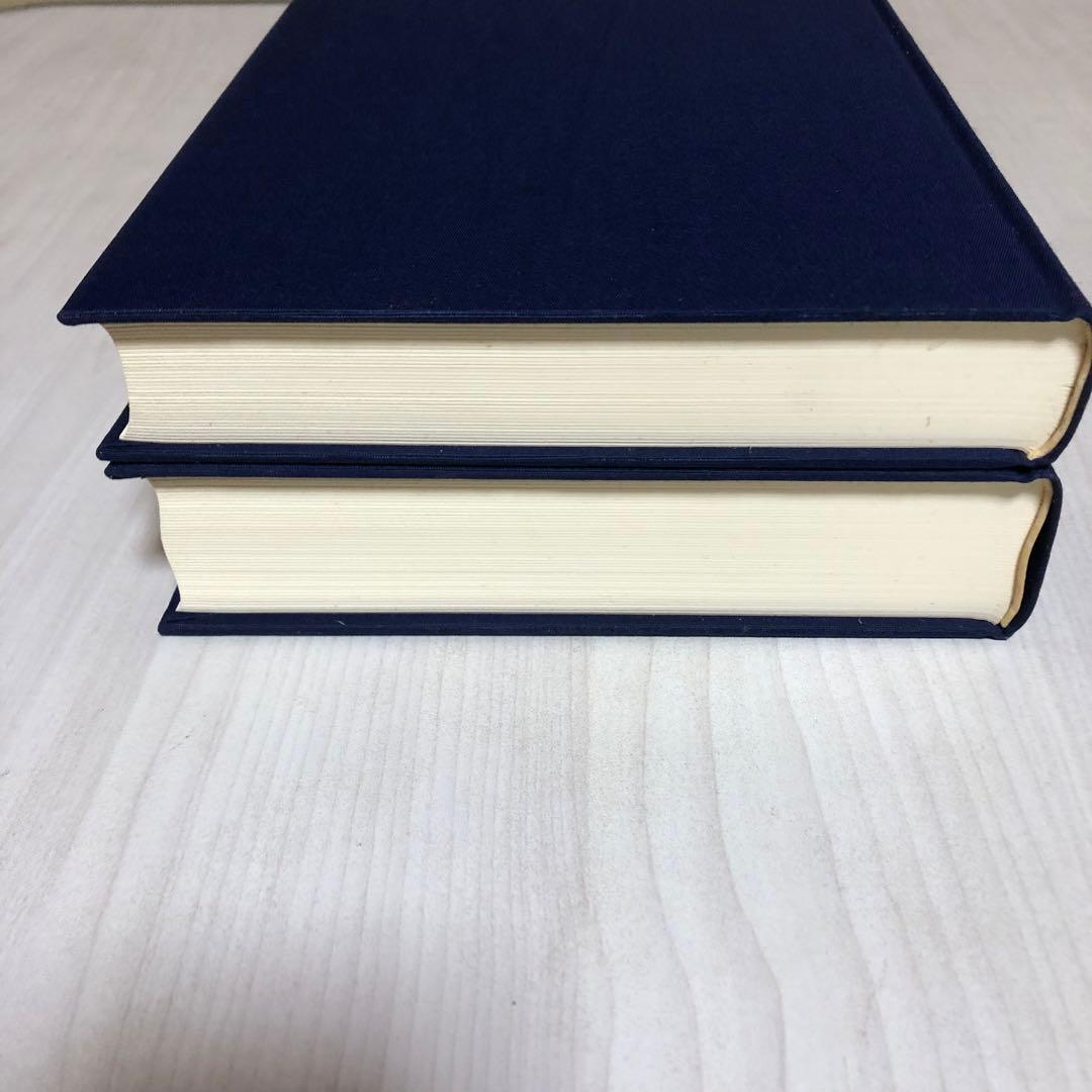 【希少品・美品】現代整骨術全集 上巻・下巻