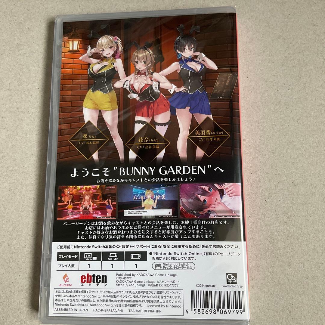naffu様 未開封 BUNNY GARDEN Nintendo バニーガーデン - メルカリ