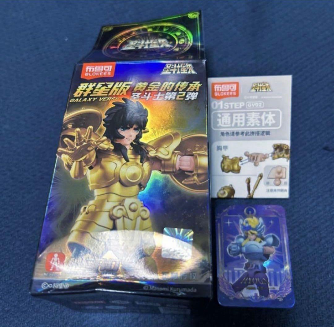 BLOKEES 白鳥星座 キグナス 氷河 / 『聖闘士星矢』 第2弾 - メルカリ