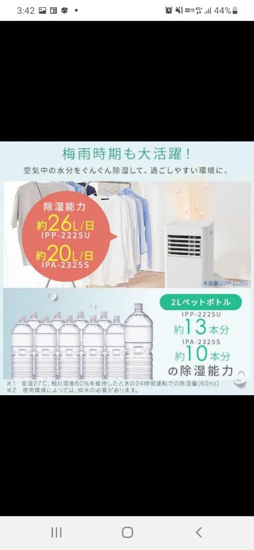 極上品付属品未使用☆アイリスオーヤマ ポータブルクーラー IPA-2325S