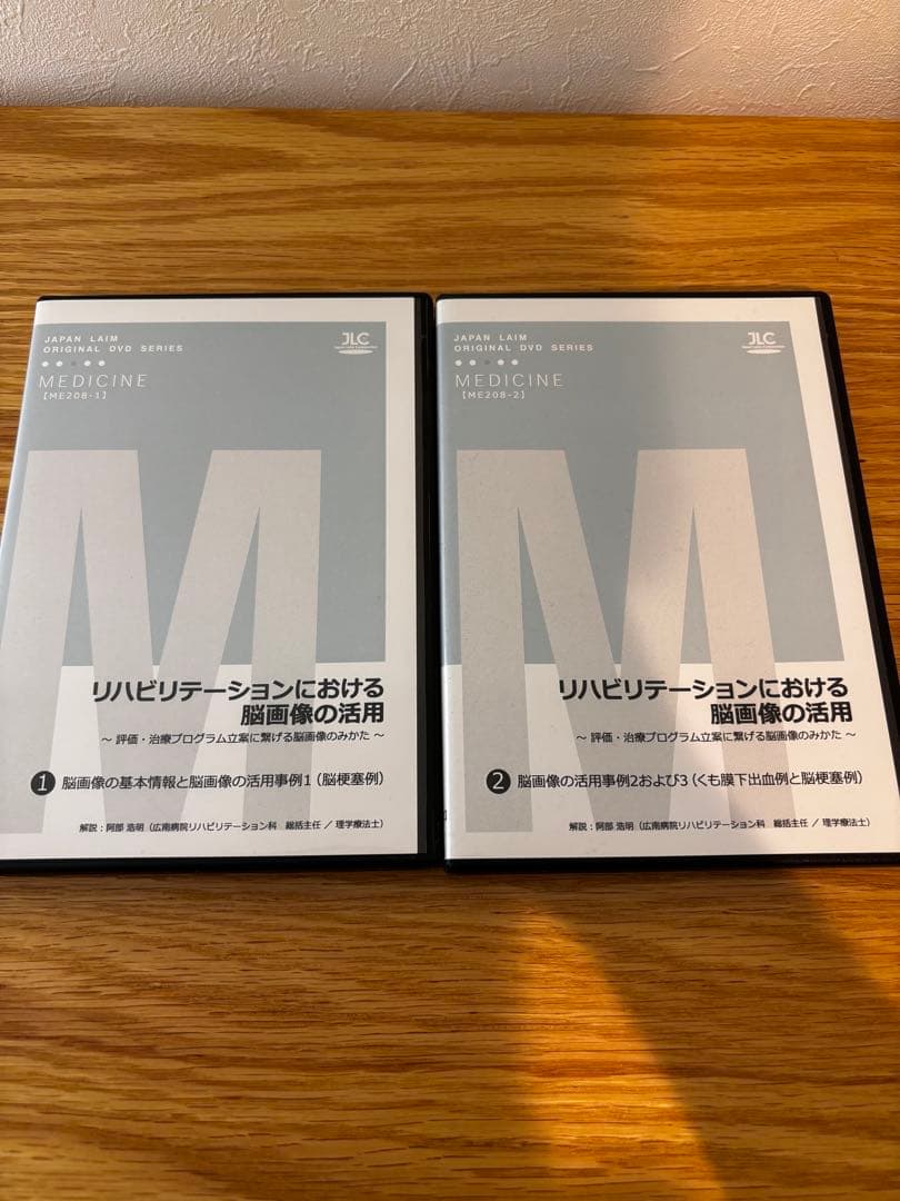 リハビリテーションにおける脳画像の活用（阿部浩明先生） 04.12 【阿部浩明先生】脳画像 × 臨床：脳画像マスターシリーズ2026 ①