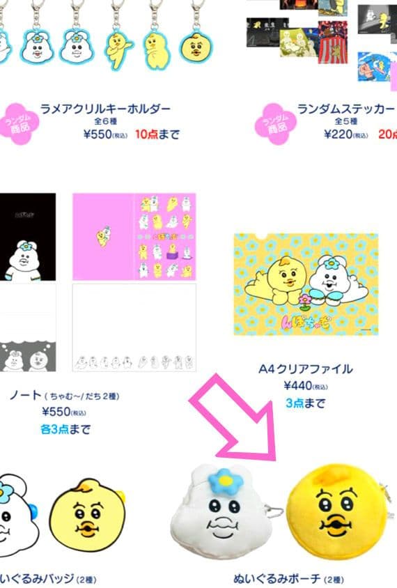 黎明プレミア】おぱんちゅうさぎ♡一番最初のポーチ未開封③点セット