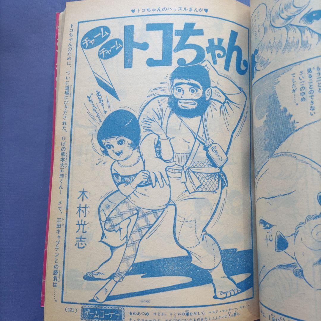 昭和レトロ 『少女フレンド』 講談社 昭和41年1月 - メルカリ