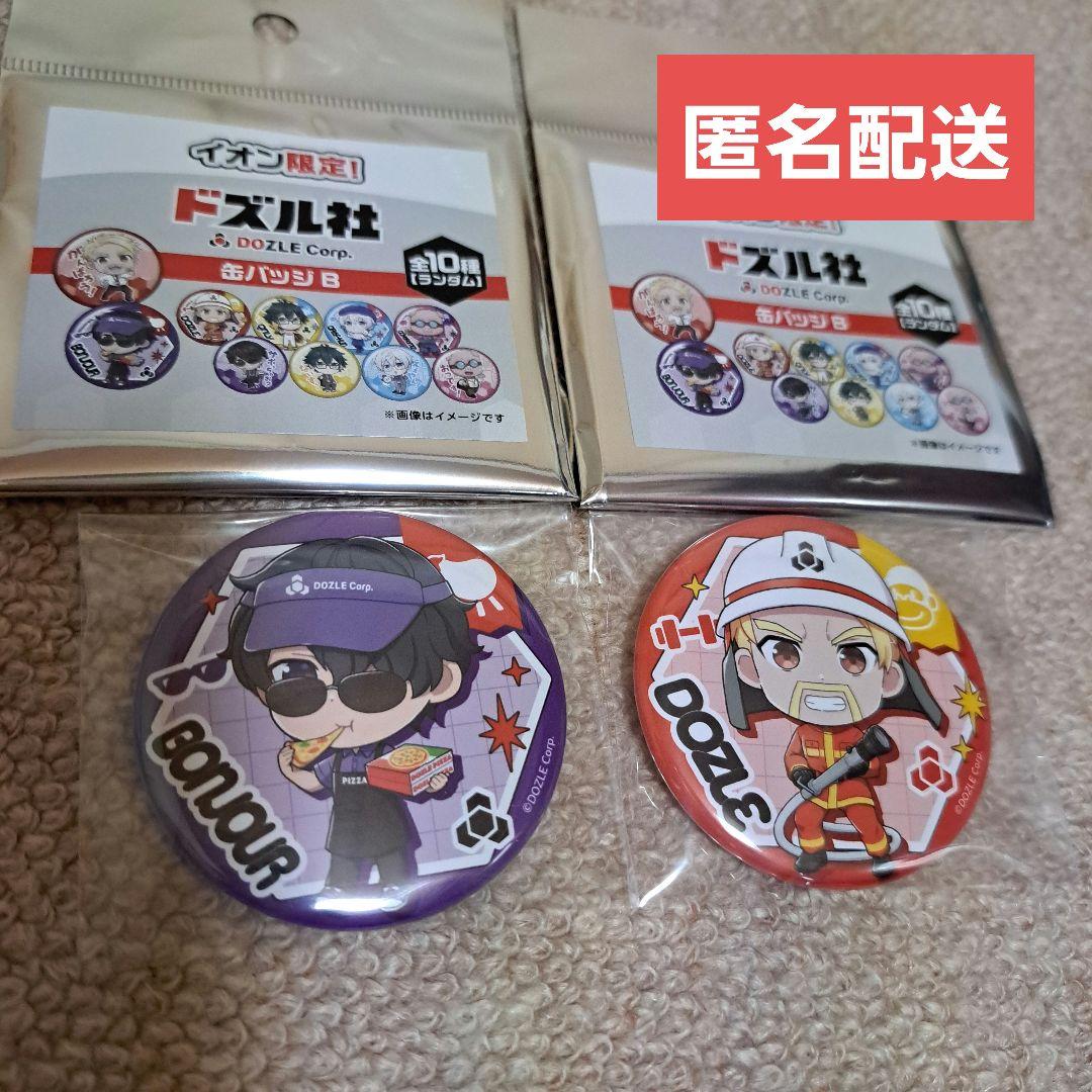 ドズル社 イオン 限定 缶バッジ ドズル ぼんじゅうる - メルカリ