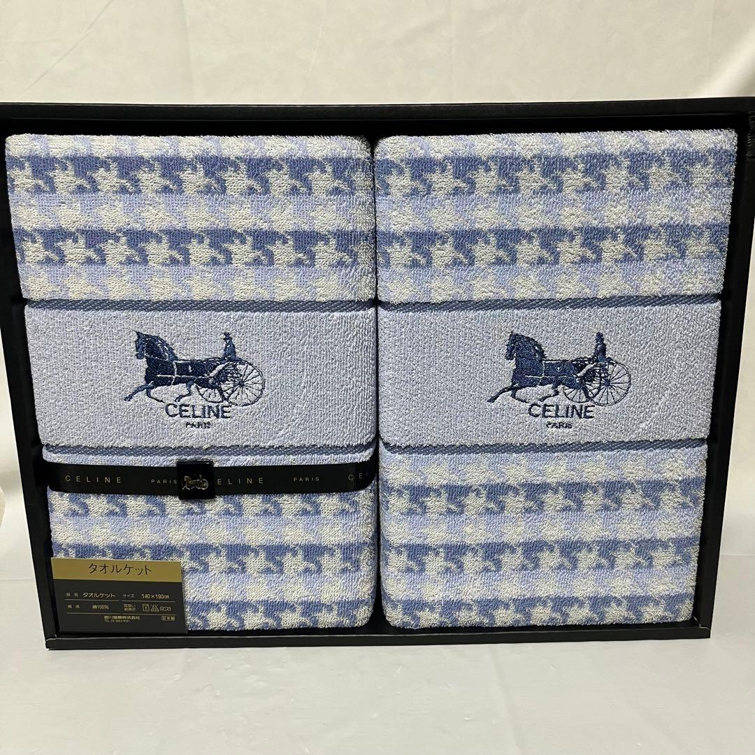 美品 CELINE セリーヌ タオルケット2組 140×190cm 馬車ロゴ