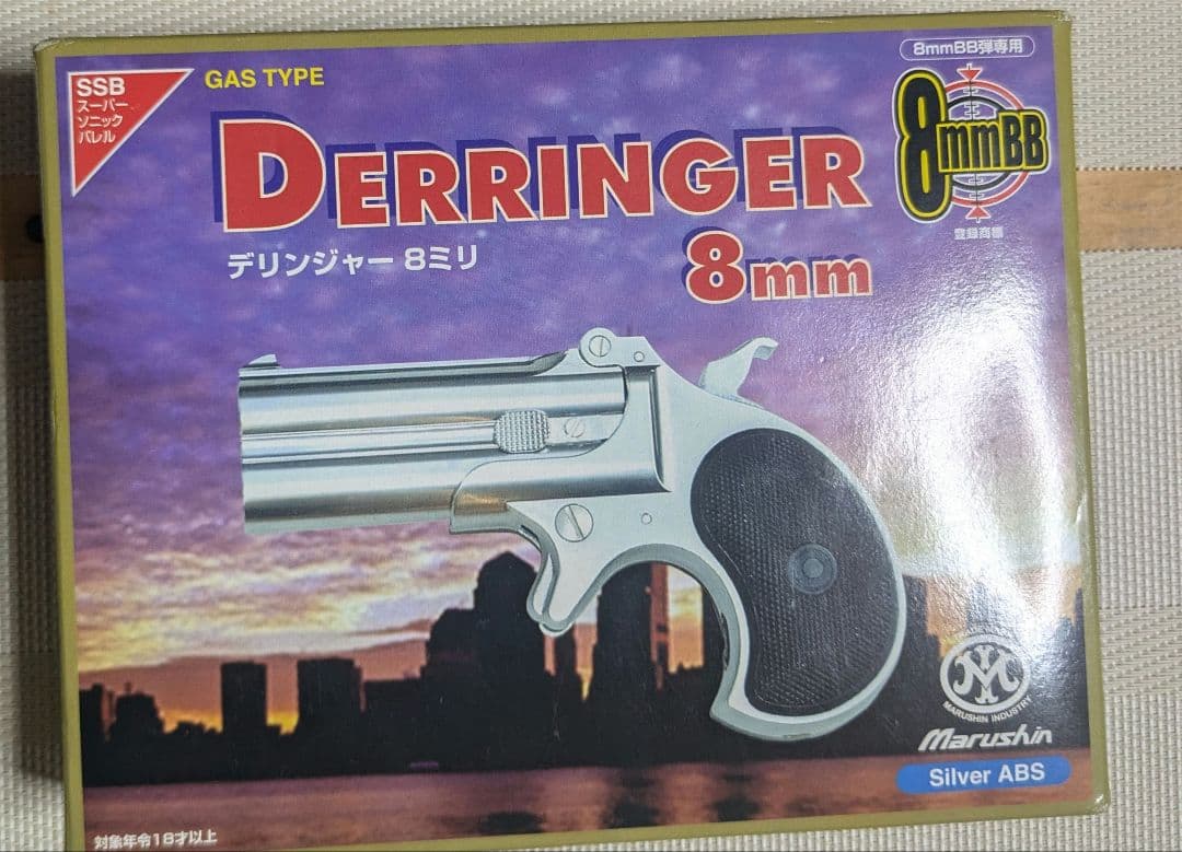 マルイ XTREME.45 COLT PYTHON 357マグナム デリンジャー