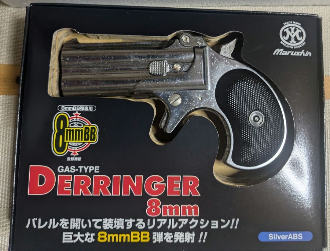 マルイ XTREME.45 COLT PYTHON 357マグナム デリンジャー