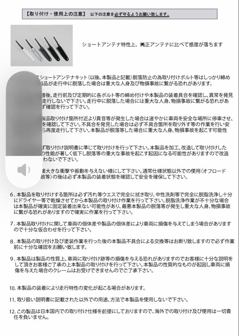 観音様専用ショートアンテナキット 058 - メルカリ