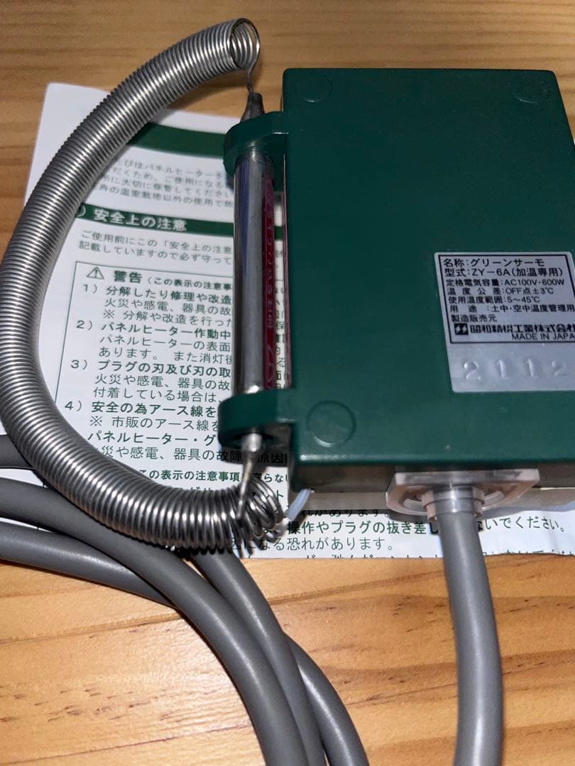 値下げ 昭和精機 SPZ-250 250W パネルヒーター - メルカリ