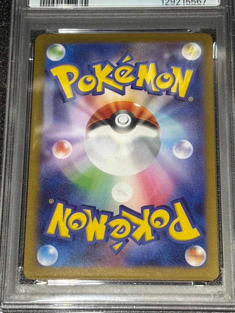 メガサーナイトex SAR PSA10 3連番 - メルカリ