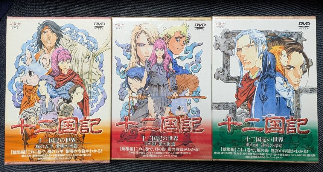 十二国記 DVD セット Amazon.co.jp: 十二国記 [レンタル落ち] 全16巻セット [マーケット