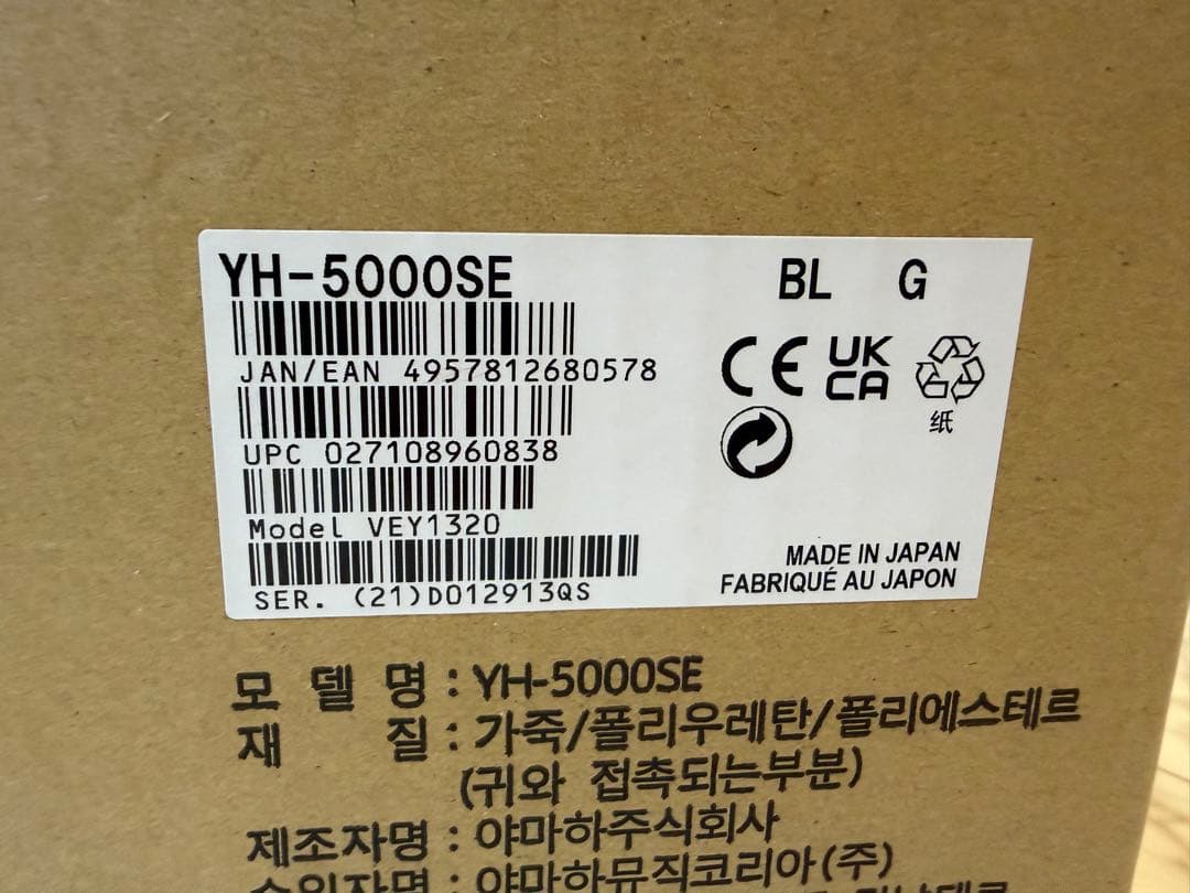 新品未使用 訳あり開封済みYamaha YH-5000SE ヘッドホン ヤマハ | YH-5000SE - ヘッドホン・イヤホン - 概要