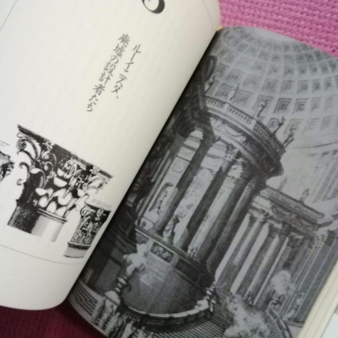 叢書メラヴィリア　初版　カステロフィリア　グロテスクの部屋　江戸の身体を開く