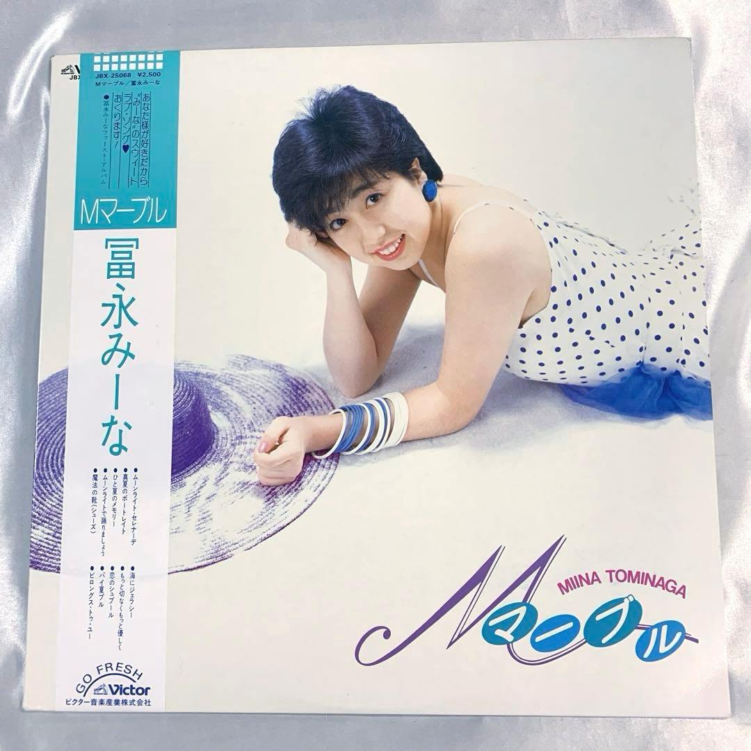帯付きLP】冨永みーな Mマーブル Mina Tominaga - メルカリ