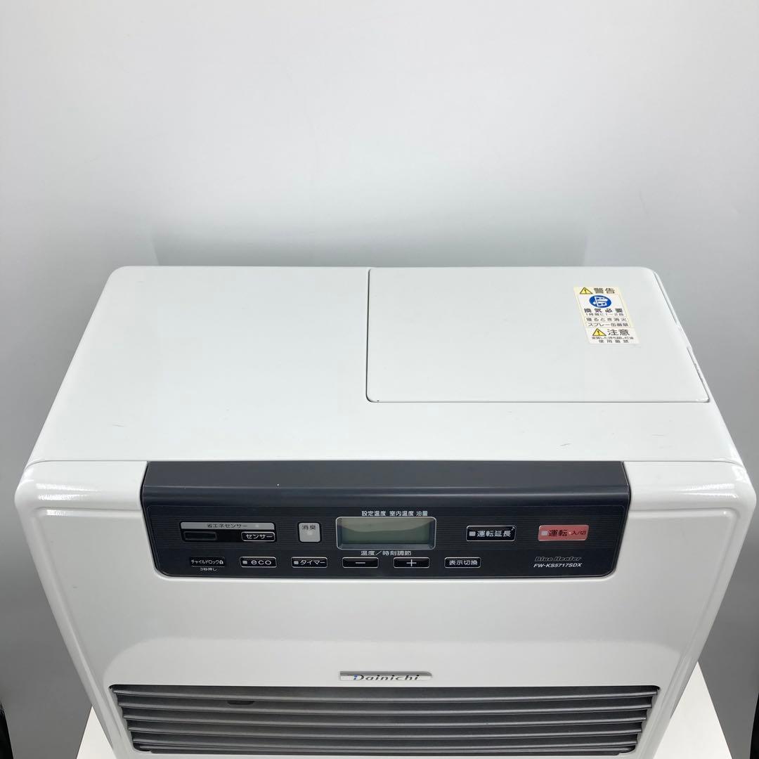 ダイニチ ブルーヒーター FW-KS5717SDX 石油ファンヒーター 20畳