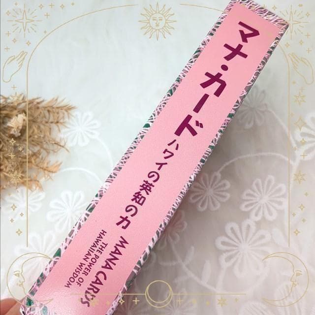 在庫限り】新品未使用✨正規品✨マナカード ハワイの英知の力 日本語版