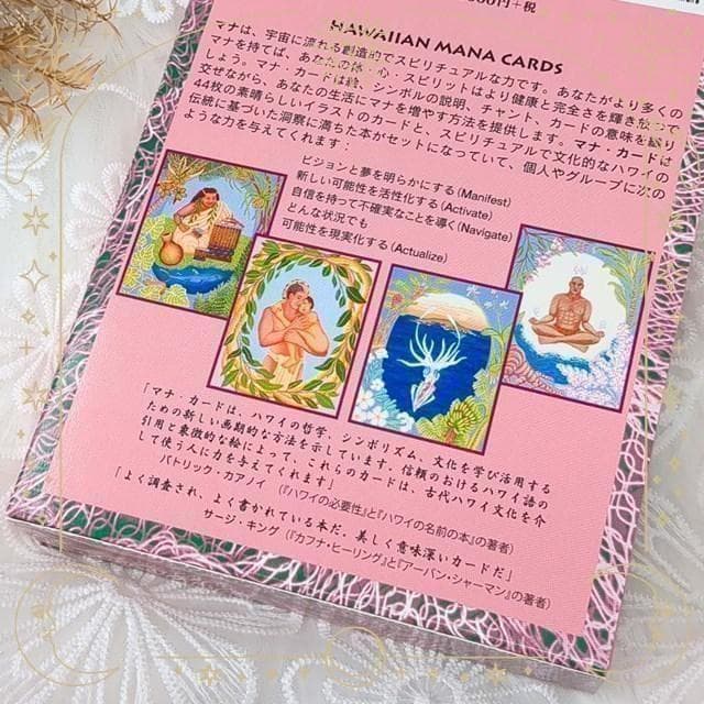 在庫限り】新品未使用✨正規品✨マナカード ハワイの英知の力 日本語版