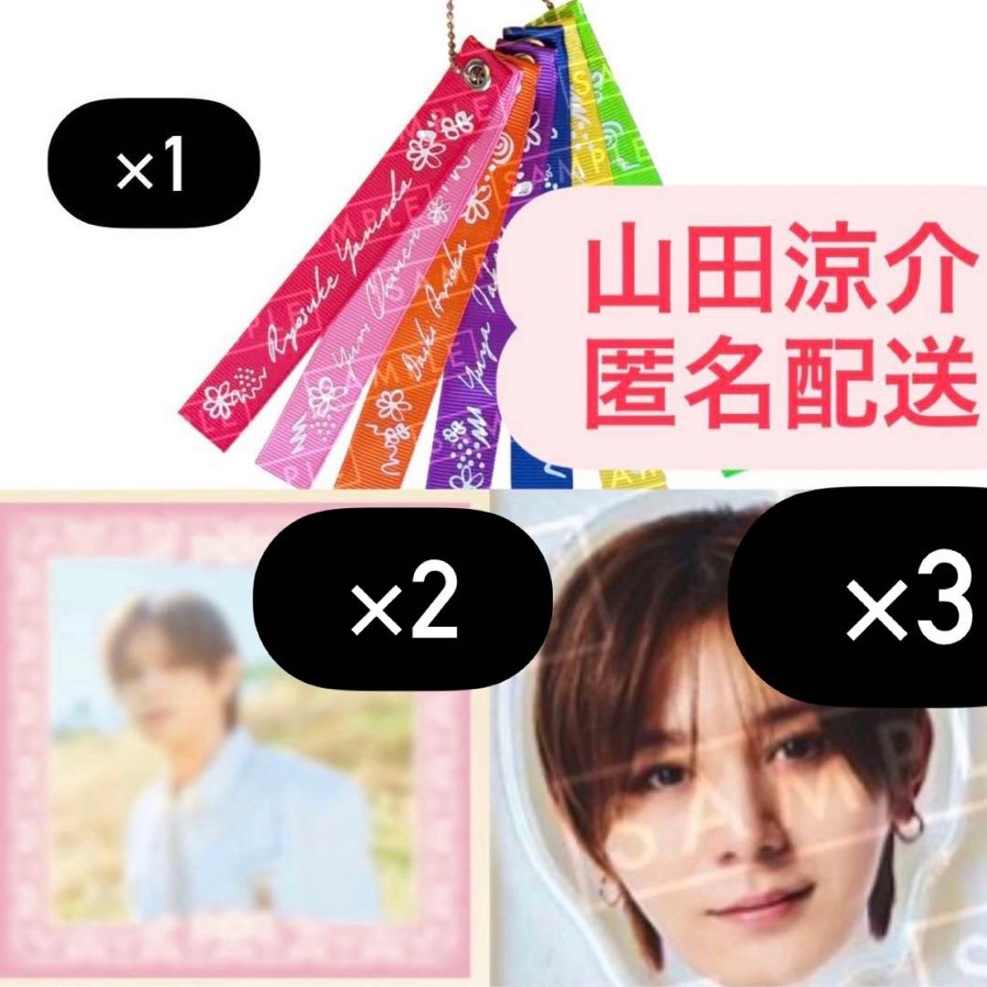 山田涼介 ハニカミ アクリルチップ リボン メッセージカード - メルカリ