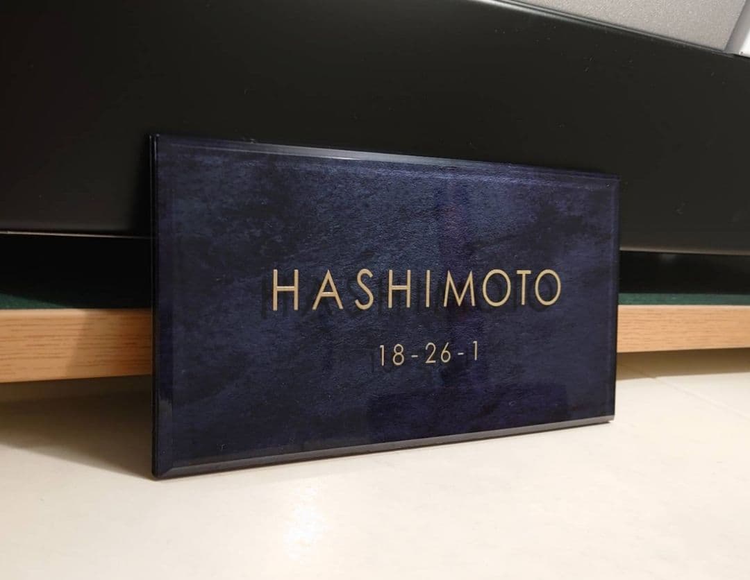 SAKURA様専用＊ステンレスブラック背景・ゴールド文字アクリル表札