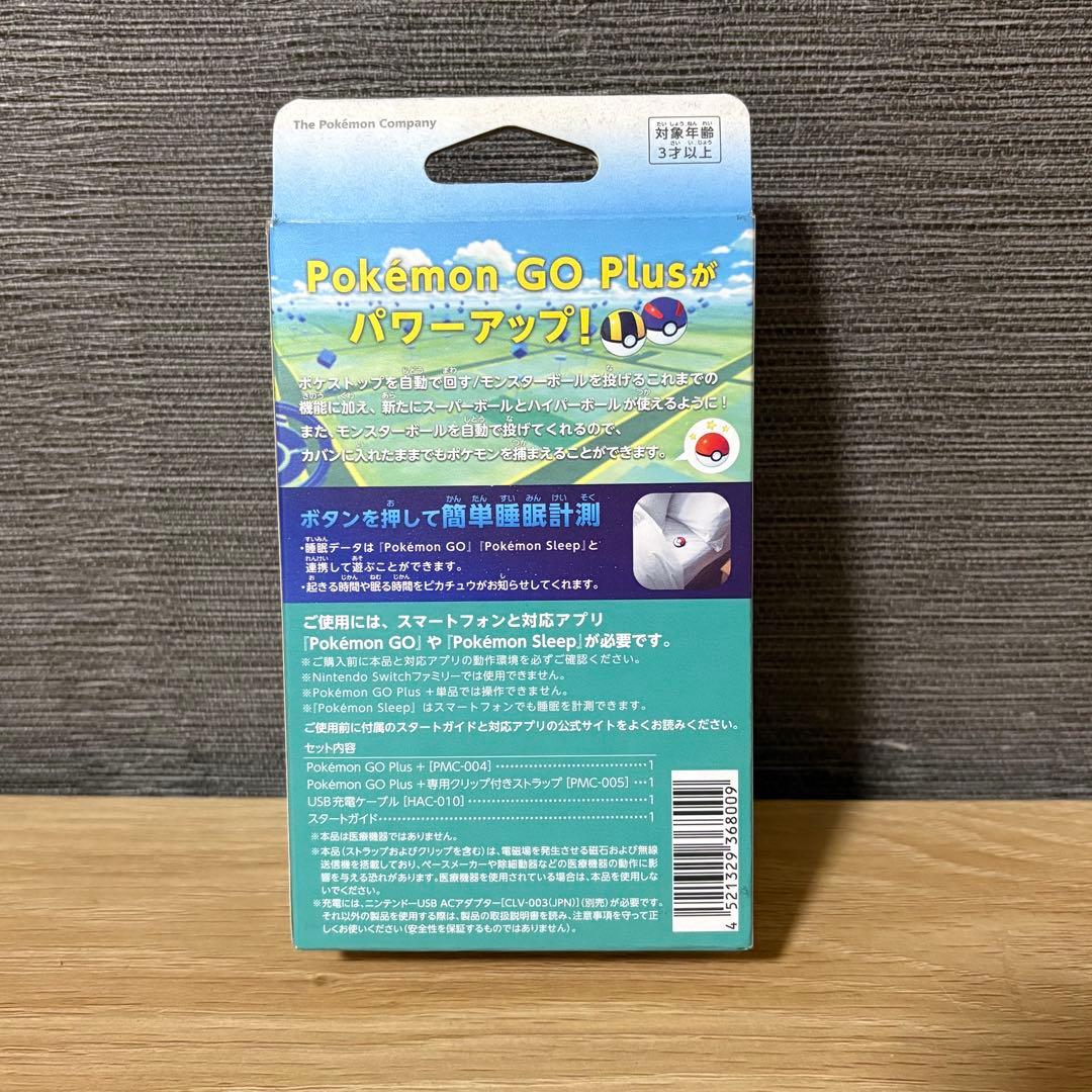 新品未開封]pokemon go plus + ポケモンGOプラス＋ - メルカリ