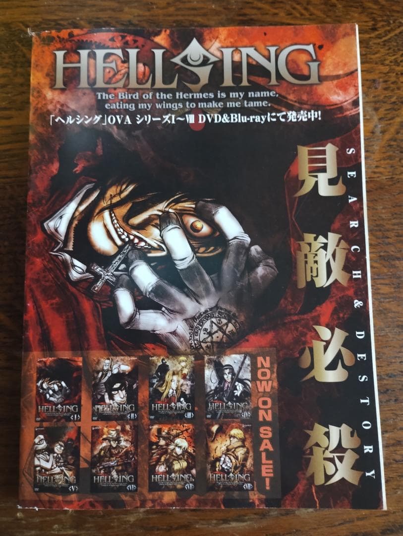 ヘルシング HELLSING 外伝 平野耕太 - メルカリ