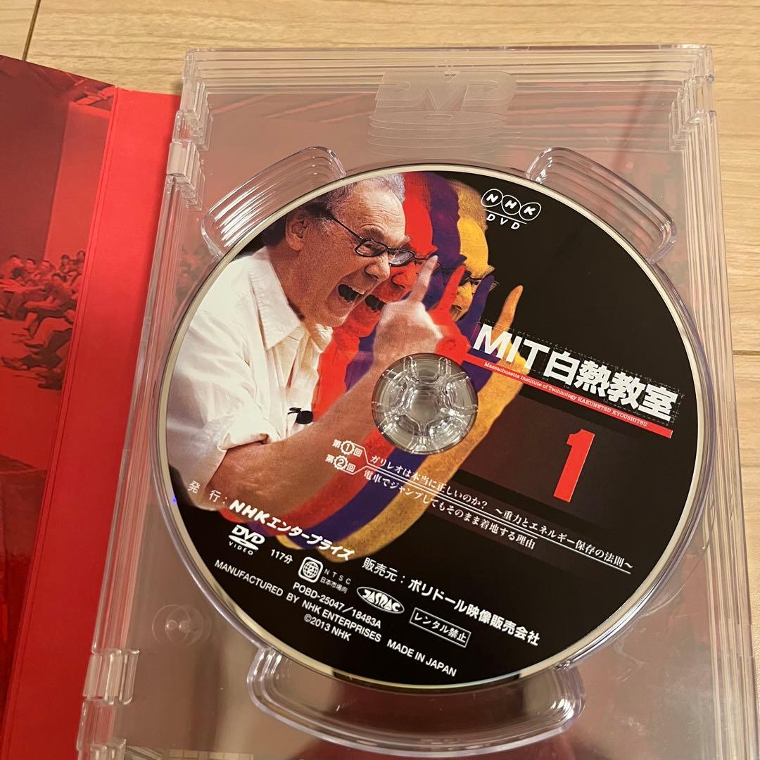 MIT 白熱教室　DVDBOX 5枚セット