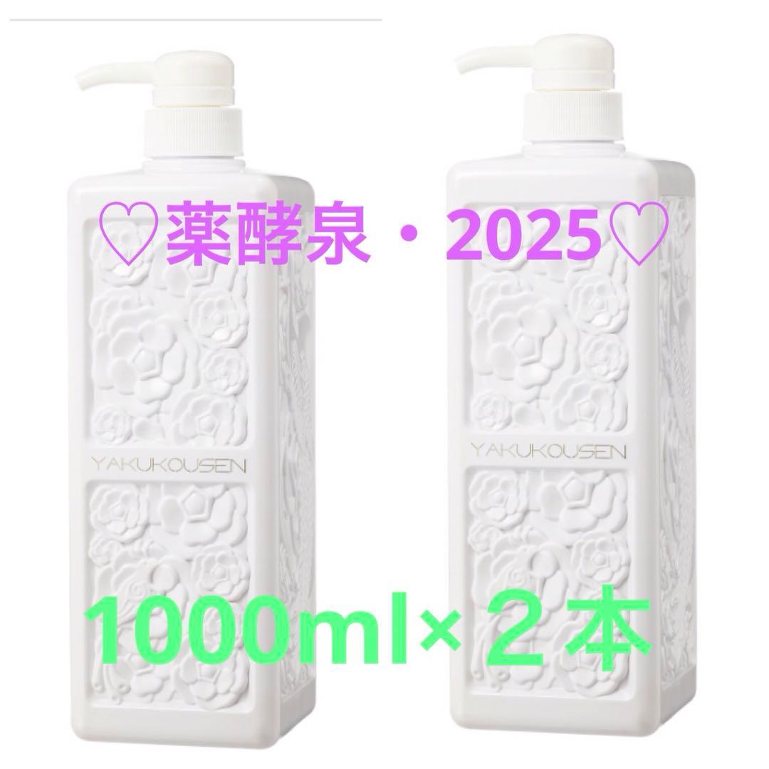 R*プ様 薬酵泉・ボディソープ 大容量 2倍サイズ×２本 R*プ様 薬酵泉・ボディソープ 大容量 2倍サイズ×2本 R*プ様 薬酵泉