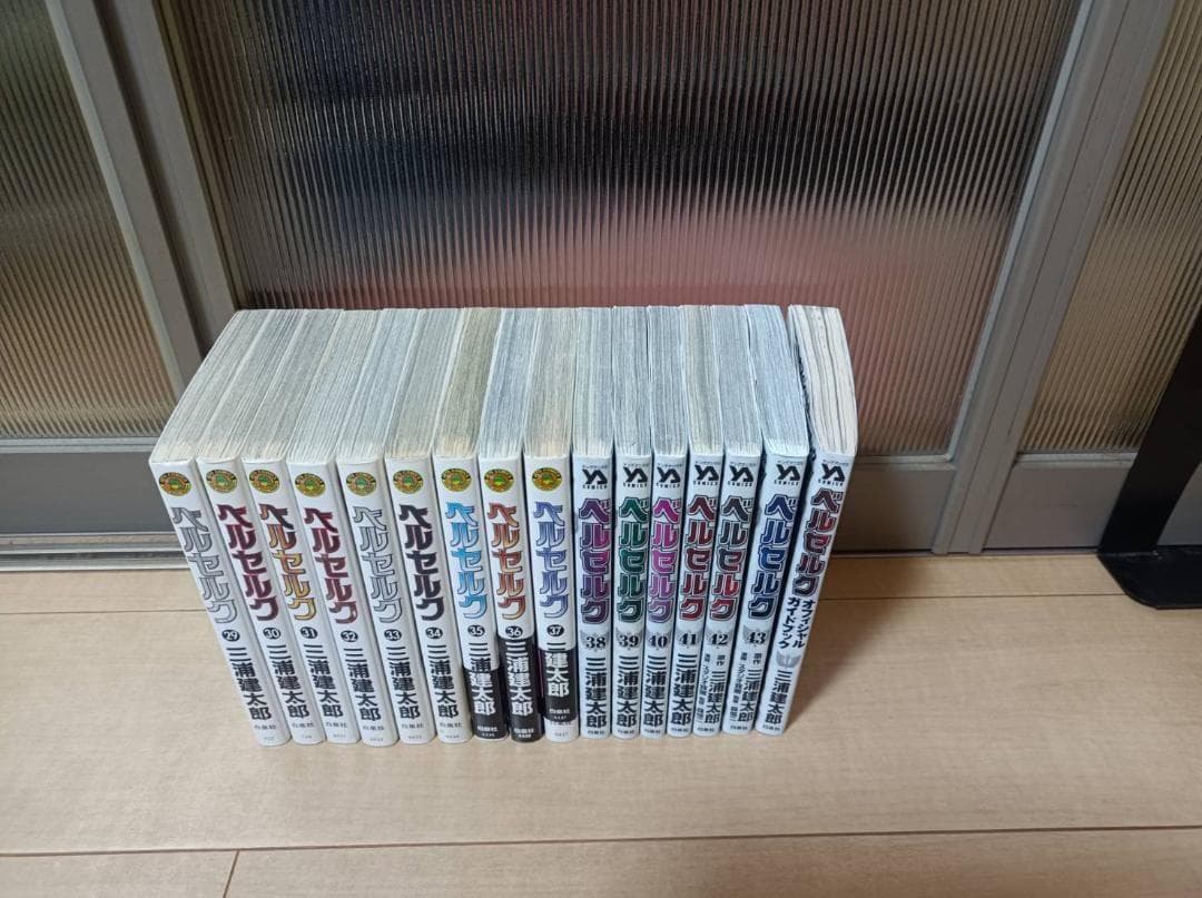 超絶美品 帯付 初版 即納 ベルセルク BERSERK 全巻 全巻セット 43巻